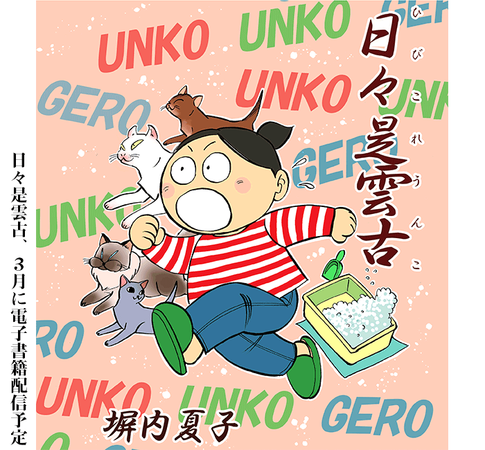 �މ�V�N2026�@���X���_�ÁA�R���ɓd�q���Дz�M�\��@�����Ďq